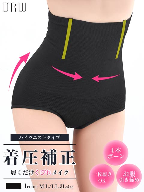3/24再販!くびれ着圧補正ガードル