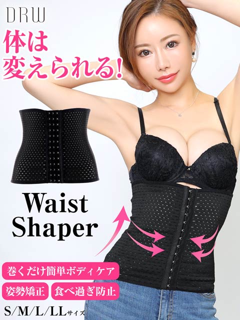 3/4再販!美くびれメイクシェイプコルセット