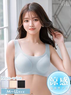 超薄型ベーシック接触冷感ブラジャー単品