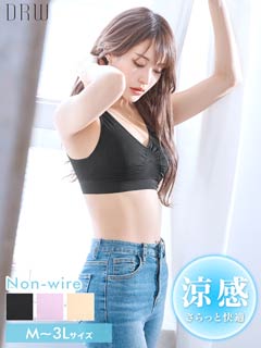 【ノンワイヤー】ストレッチクールブラジャー単品