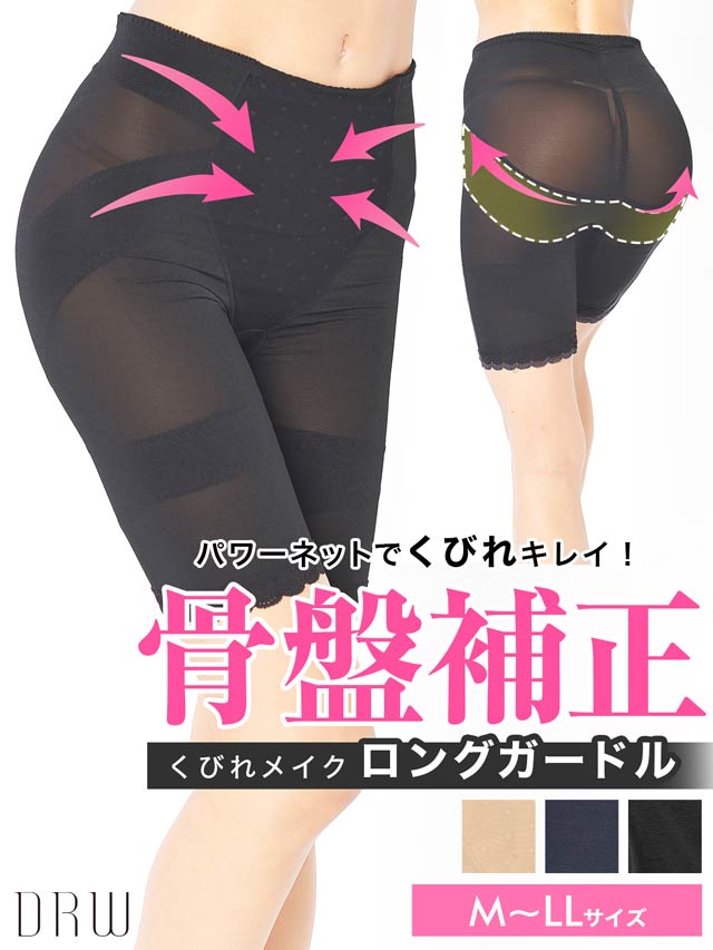くびれメイクミドル丈パンツ単品/補正下着