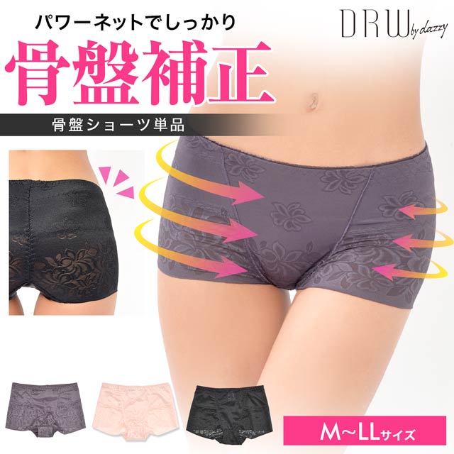 ヘム仕様骨盤矯正ガードルボーイレッグショーツ単品/補正下着