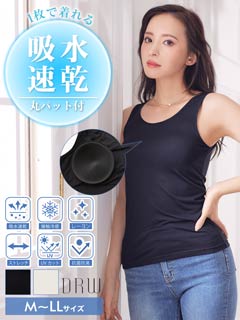 接触冷感UVカットタンクトップ