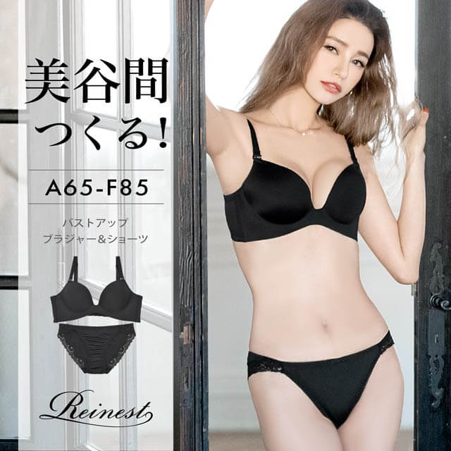谷間盛りバストメイクシームレスブラジャー&フルバックショーツ