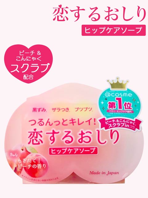 ヒップケアソープ恋するおしり ヒップケアソープ 80g