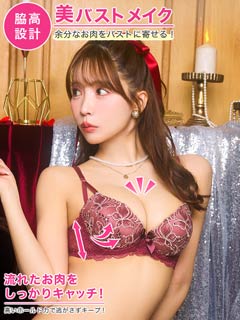 【三上悠亜着用】エレガントシャイニーバタフライ育乳脇高ブラジャー&サイド紐バック透けフルバックショーツ