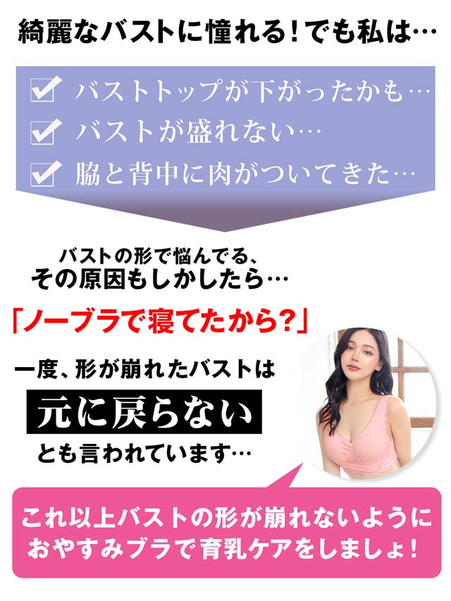 クロスストラップベルト付きナイトブラジャー単品