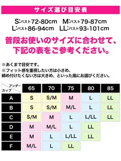 クロスデザインナイトブラジャー
